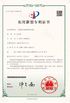 China Mingyi Machinery (Tianjin) Co., Ltd certificaciones